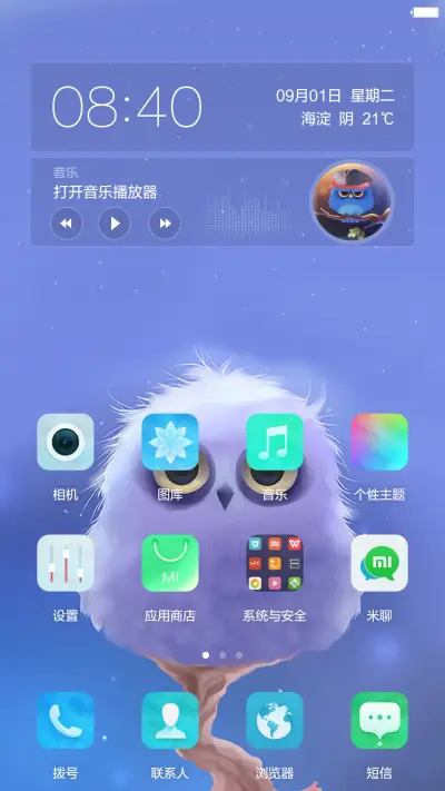 爱你没有商量 - Screenshot 6