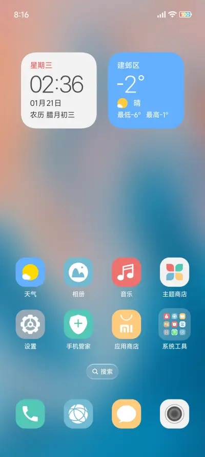 轻语 - Screenshot 2