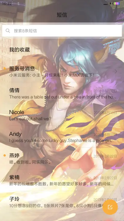 王者荣耀 - Screenshot 7