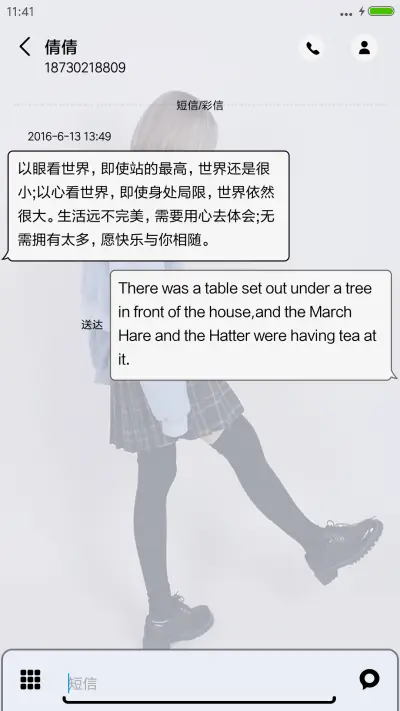 记忆像条狗 - Screenshot 8