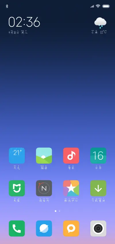 许你浮生若梦 - Screenshot 4