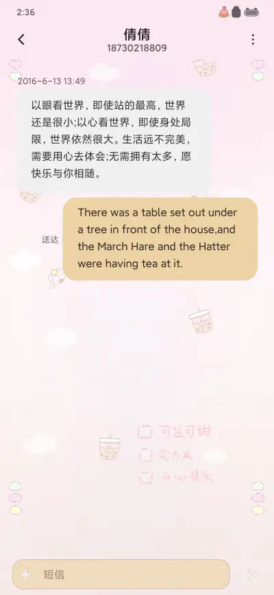 甜心少女young - Screenshot 8