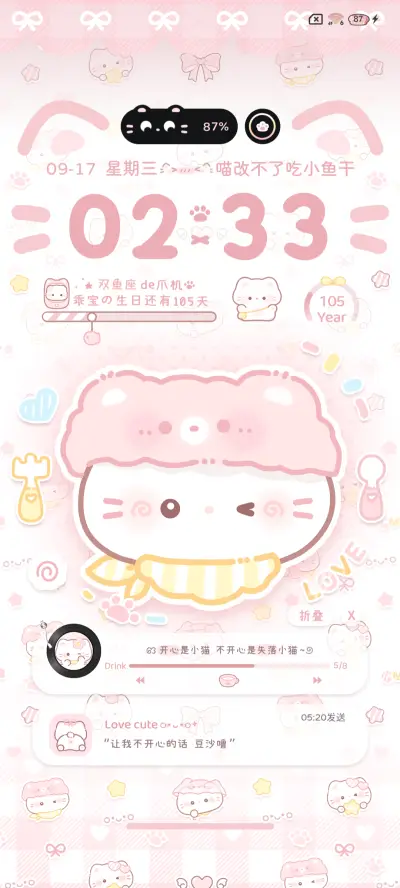 OS多巴胺猫猫自定义 - Screenshot 2