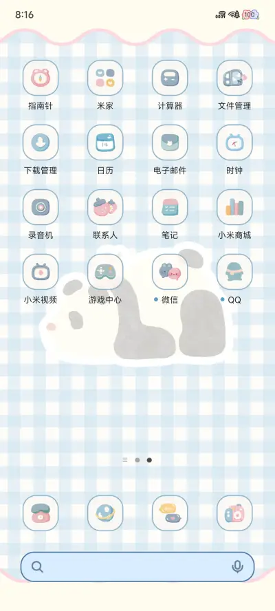 粉蓝小熊猫 - Screenshot 4