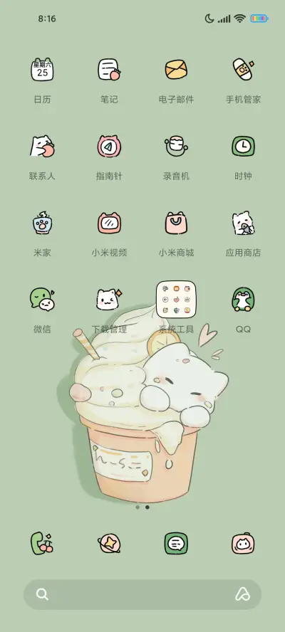 猫咪甜点 - Screenshot 3