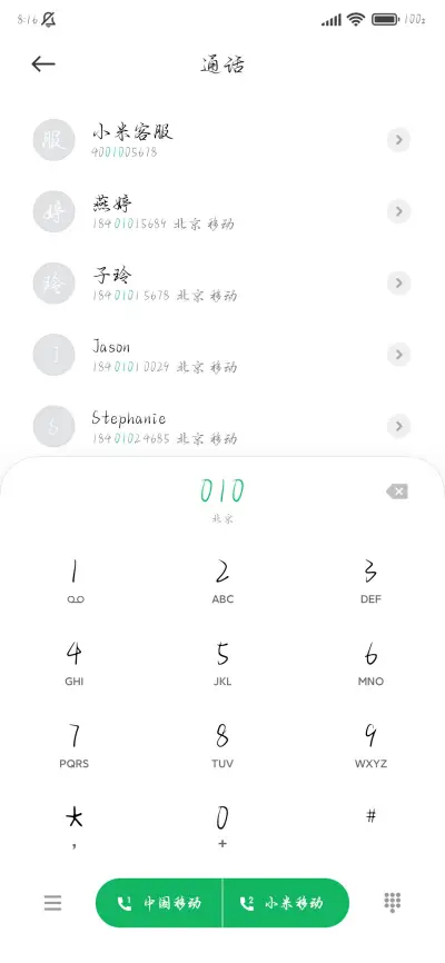 水调歌头传承经典楷 - Screenshot 2