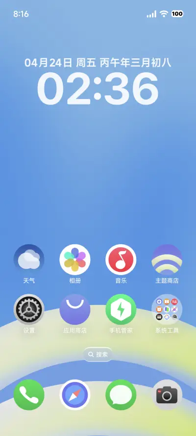 春汾 - Screenshot 3