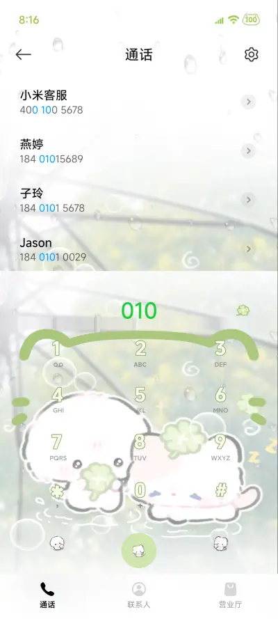 猫猫幸运降临 - Screenshot 10