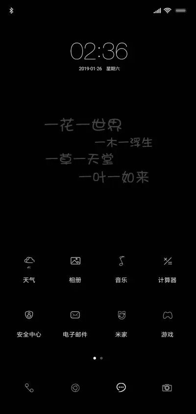 佛系青年 佛系少女 - Screenshot 2