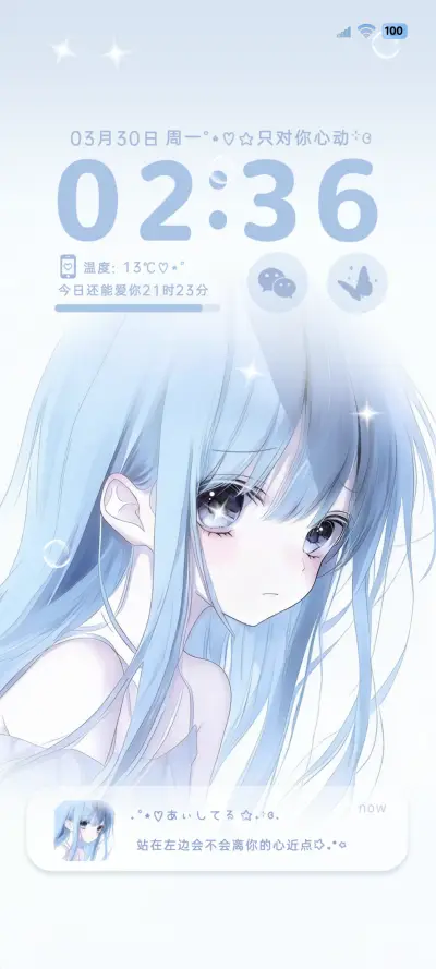 水蓝二次元少女心绪 THEME for Xiaomi MIUI HyperOS