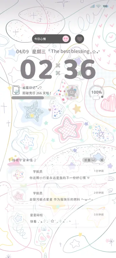 银河有迹可循 - Screenshot 1