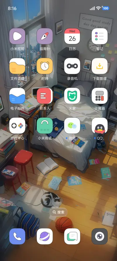 不是我房间 - Screenshot 4
