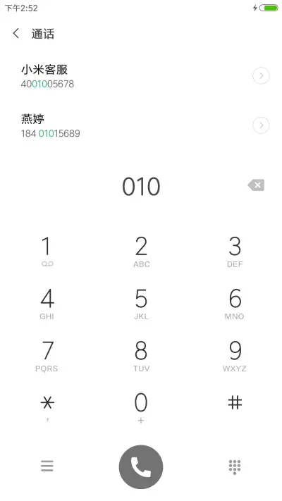 微笑似年华 - Screenshot 6