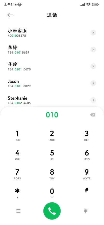 小猫咪说你终于醒啦 - Screenshot 2