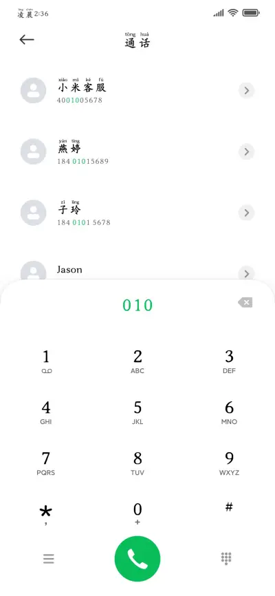 盛世经典国韵大师楷 - Screenshot 2