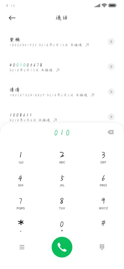 三极枝洁楷书 - Screenshot 2