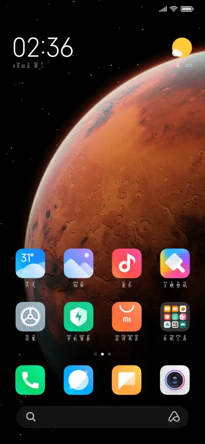 爱在黄昏日落前 - Screenshot 4