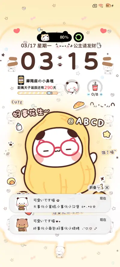 软萌汉堡小鼻嘎一二 - Screenshot 6