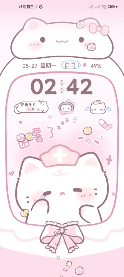 小猫情绪自定义表情 - Screenshot 3