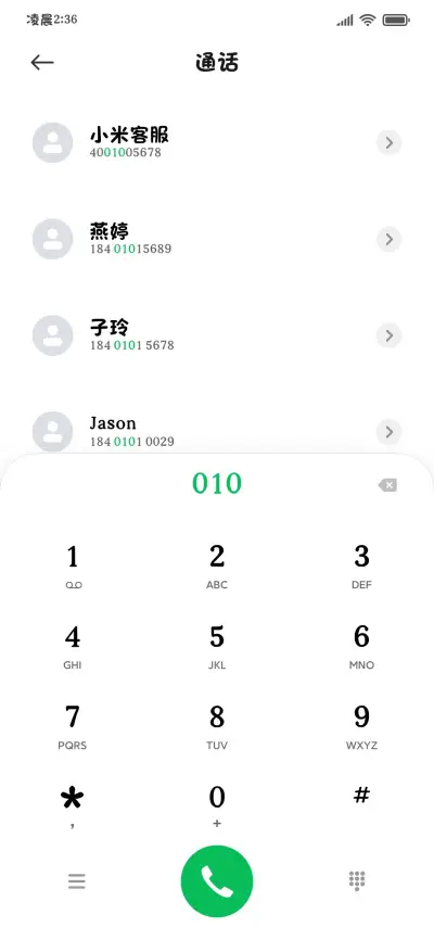 纯爱小猫的碎碎念 - Screenshot 2