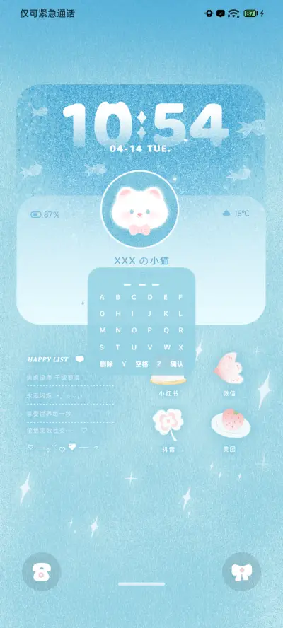 掌上小猫 - Screenshot 10