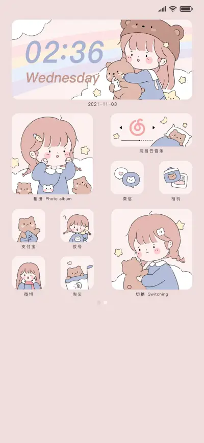 纸纸小可爱 - Screenshot 1