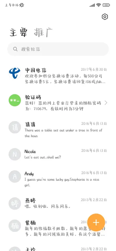风起云涌玫瑰向海 - Screenshot 3