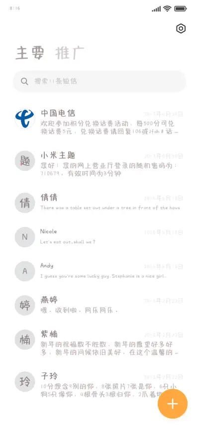 奶熊的暗恋日记本 - Screenshot 2