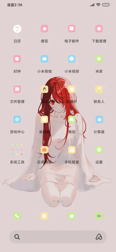 红樱 - Screenshot 3