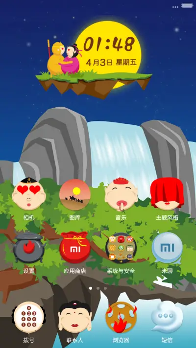 大话西游 - Screenshot 2