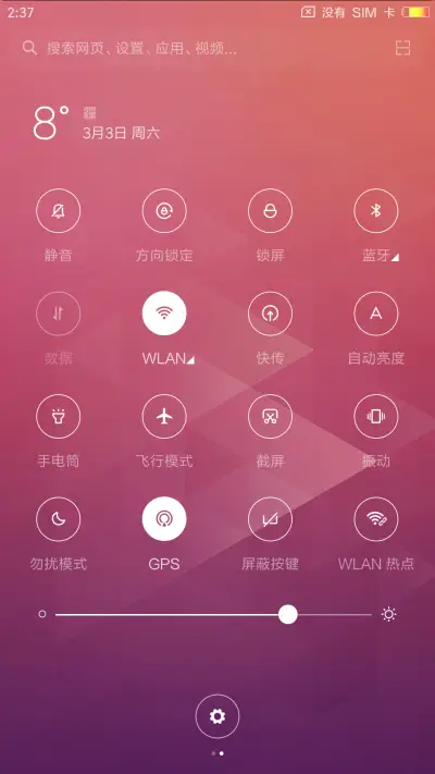 你若安好 - Screenshot 5