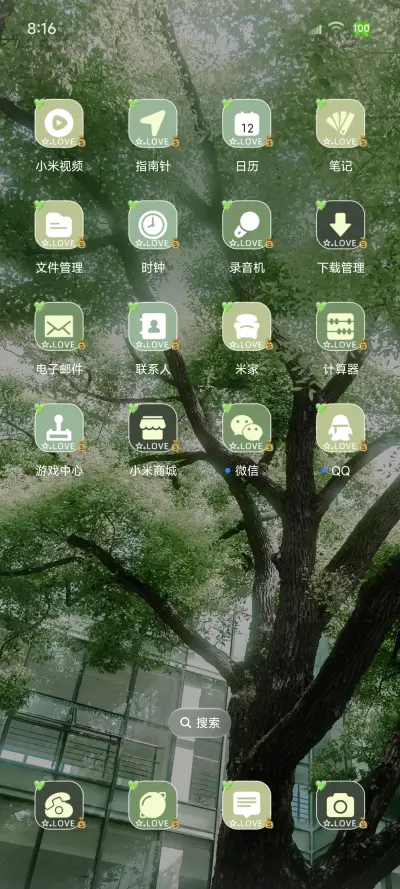 山海相逢繁花喻作情 - Screenshot 5