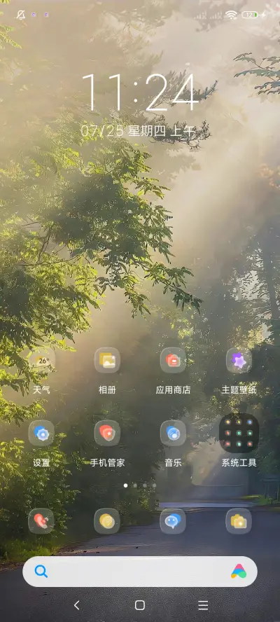 爱意凌然光有形状 - Screenshot 3