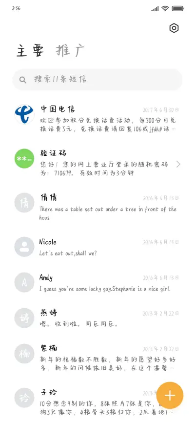 积累星河的酒 - Screenshot 2