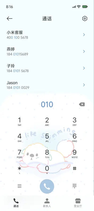 多彩小海獭 - Screenshot 11