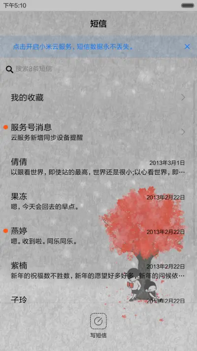 【动态，好评返现】陪伴最长情的告白（三锁屏，音乐界面，自由桌面） - Screenshot 14