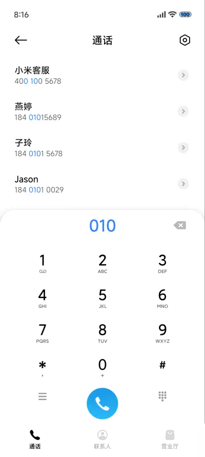 马年大吉 - Screenshot 6