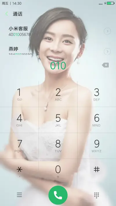 美女袁姗姗&性感 - Screenshot 9