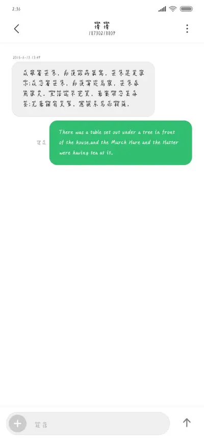 愿你像风温柔无声 - Screenshot 3