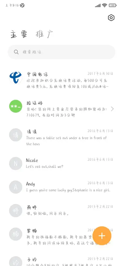 小酒窝里没有酒 - Screenshot 3