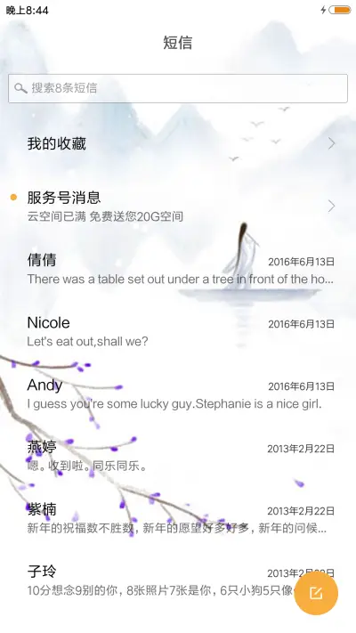 古韵 - Screenshot 7