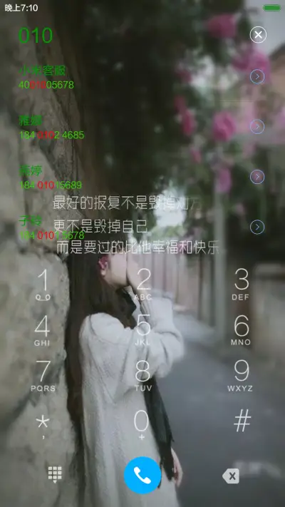 算一算我给你的长久感情 - Screenshot 8