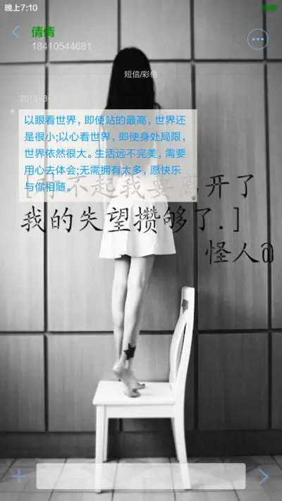 算一算我给你的长久感情 - Screenshot 10