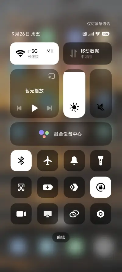 超级澎湃Max - Screenshot 5