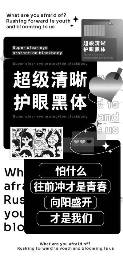 超级清晰护眼黑体 - Screenshot 1