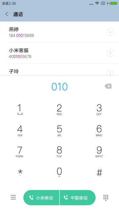 蔚来 - Screenshot 6