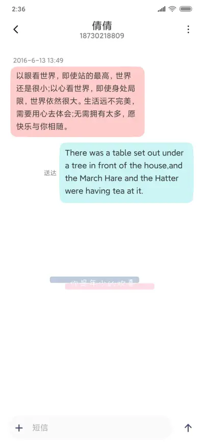 年少的欢喜 多壁纸 - Screenshot 8