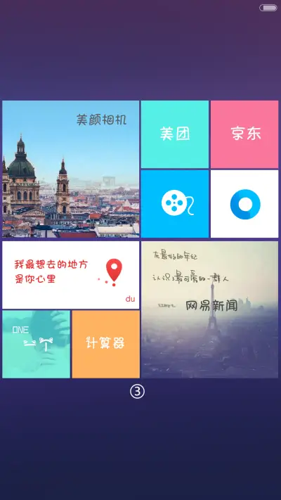 不一样的iOS+wp(好评返现+多功能锁屏+完美自由桌面) - Screenshot 10