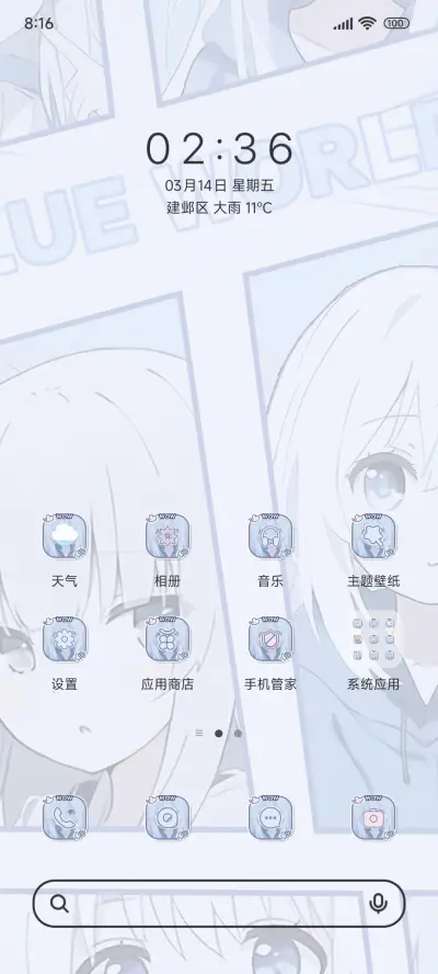 水色卡哇伊girl - Screenshot 2