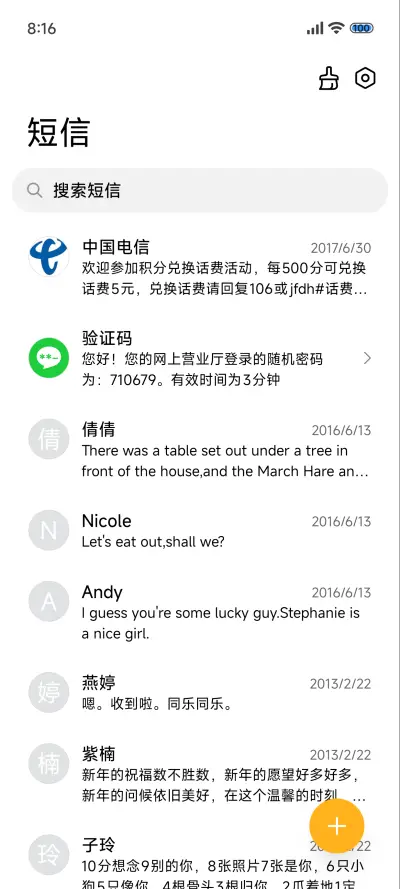 马年大吉 - Screenshot 7